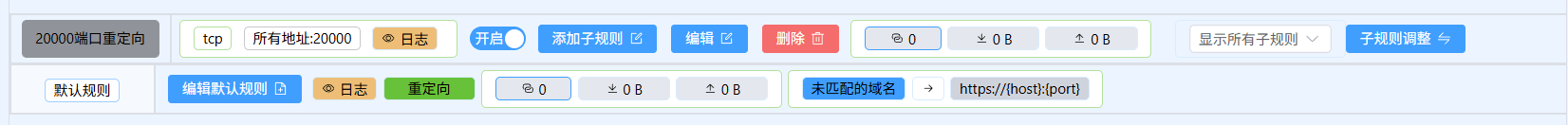 配置 HTTP 到 HTTPS 重定向 HTTP 重定向设置