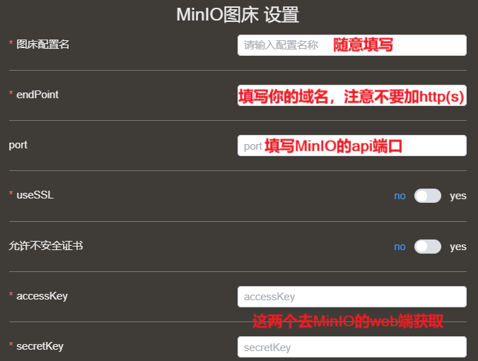 MinIO 服务器连接配置 MinIO 配置参数说明 1