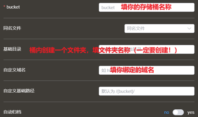 MinIO 存储桶和路径配置 MinIO 配置参数说明 2