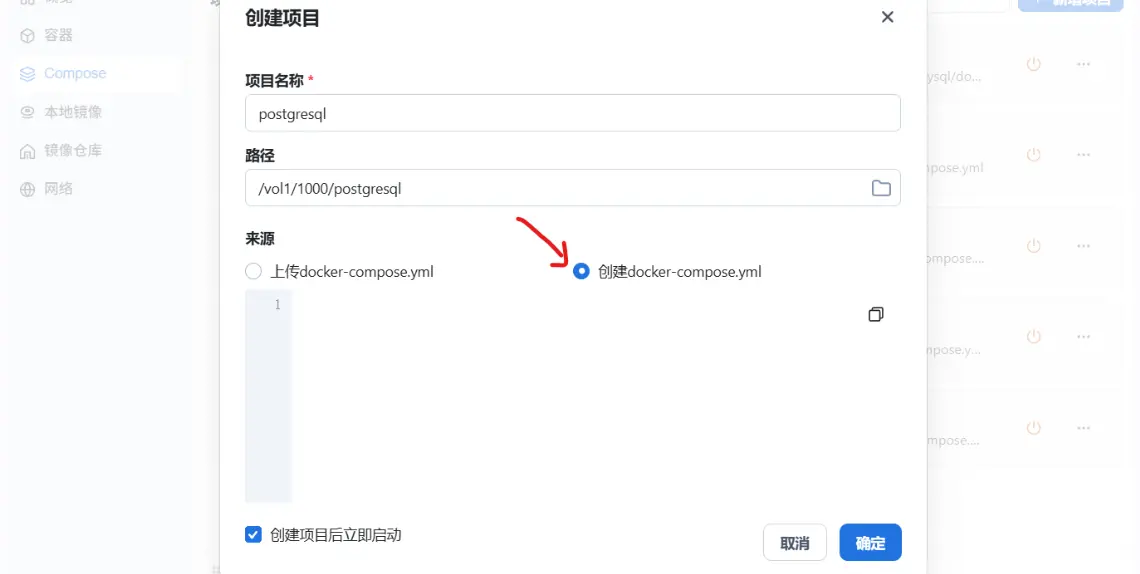 创建 PostgreSQL Docker Compose 文件