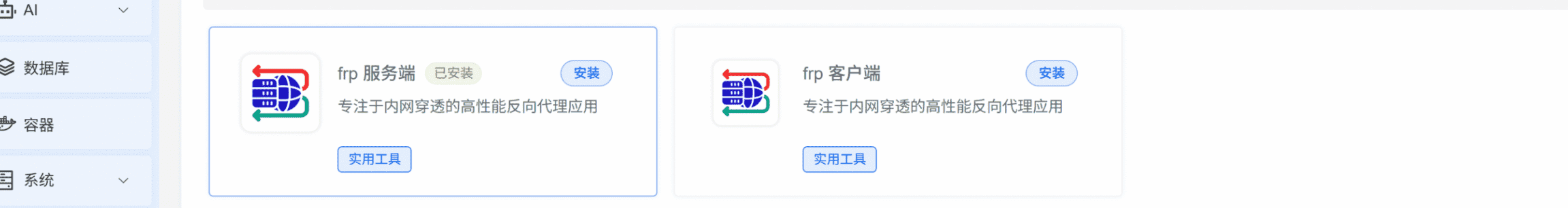 1Panel 应用商店搜索 FRP